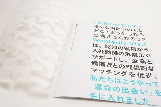 表紙に透明フィルムを使用したパンフレット