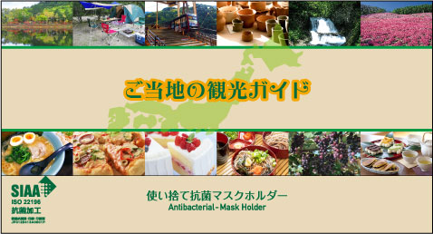 レジャー施設・観光地向けデザイン