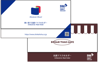 マスクホルダーのオリジナルデザイン
