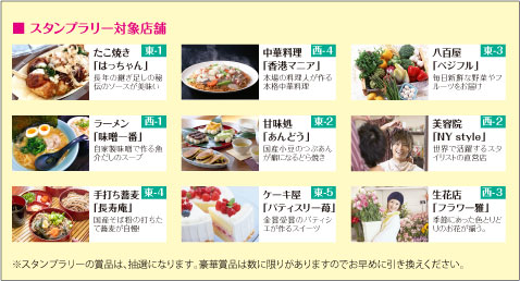 商店街・商業施設向けデザイン