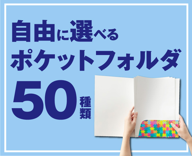 特殊印刷 特殊加工が得意な東京都北区の印刷会社 新晃社 特殊印刷 特殊加工が得意な東京都北区の印刷会社 新晃社