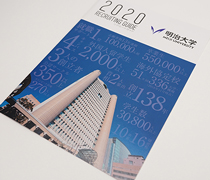 【明治大学様】2020年リクルート用パンフレット