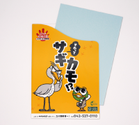 立川市紙製ファイル