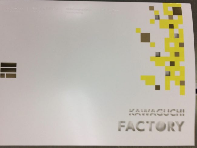 表紙に細かい型抜き加工を採用したポケットファイルを作りました 特殊印刷 特殊加工が得意な東京都北区の印刷会社 新晃社