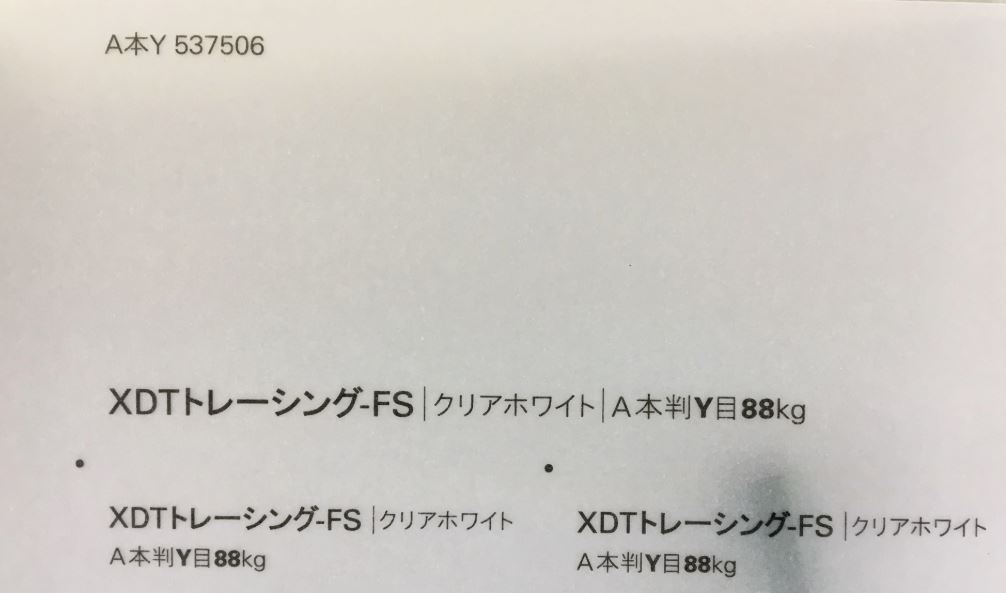 XDTトレーシングFS について | 特殊印刷・特殊加工が得意な東京都北区