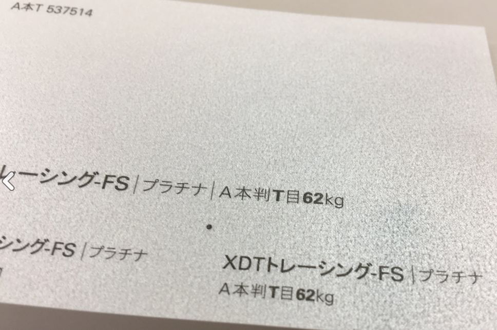 XDTトレーシングFSの写真