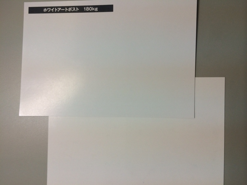 ホワイトアートポスト紙とは | 特殊印刷・特殊加工が得意な東京都北区の印刷会社「新晃社」