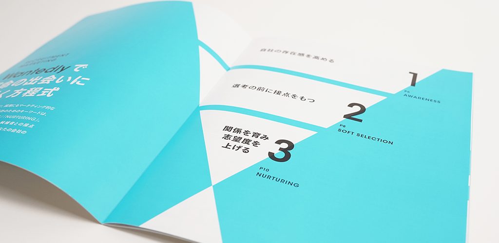 よく分かる 会社案内パンフレットを制作するポイント 特殊印刷 特殊加工が得意な東京都北区の印刷会社 新晃社