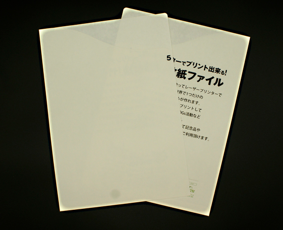 竹紙ファイル　NO.6