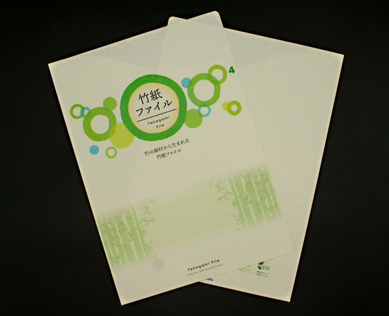 竹紙ファイル　NO.4