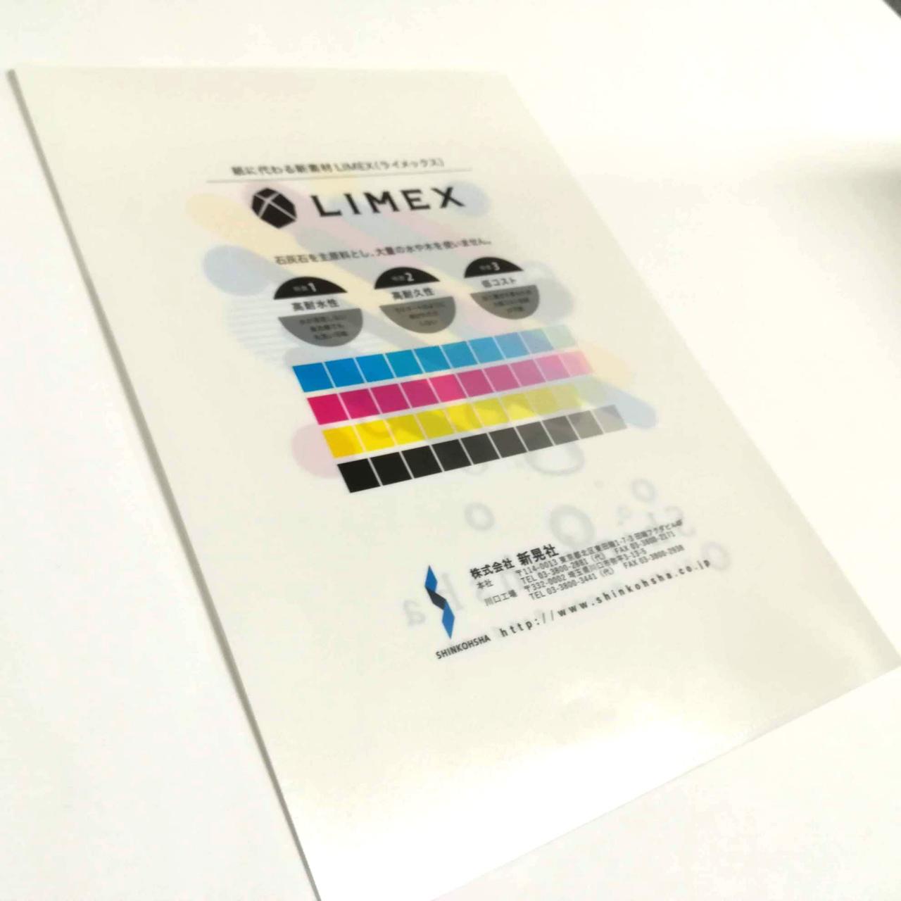 ライメックスLIMEXインクジェットメディア ロール各種