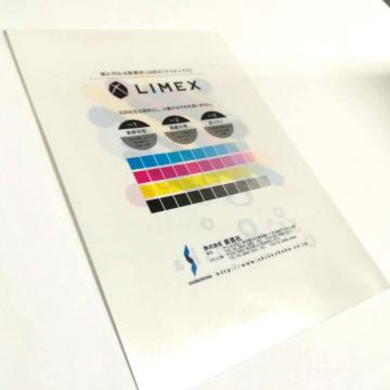 【ストーンペーパー(LIMEX)のクリアファイル】石灰石を原料とした紙の代替品ストーンペーパー(LIMEX)を使ったクリアファイルの制作事例です。